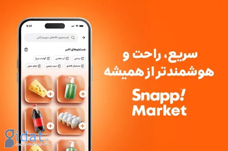 قابلیت جدید «خرید آسان» به اسنپ‌مارکت اضافه شده است؛ امکان مقایسه قیمت‌ها و موجودی کالا در فروشگاه‌های مختلف