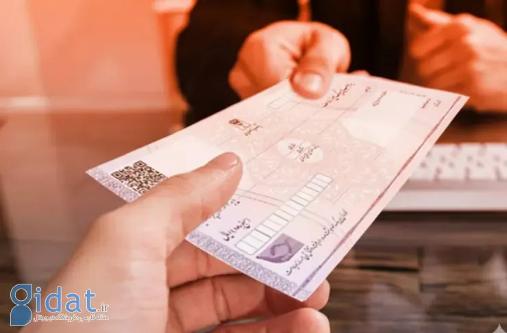 دوران چک‌های رمزدار تمام شده است