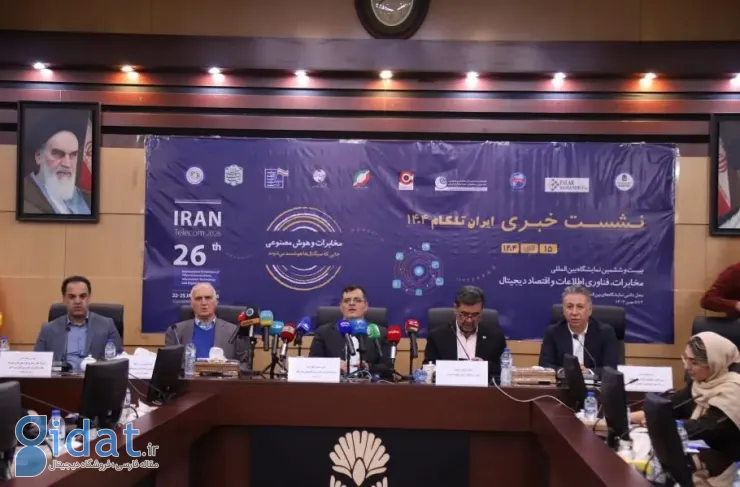 بیست و ششمین دوره نمایشگاه تلکام با محوریت هوش مصنوعی برگزار خواهد شد