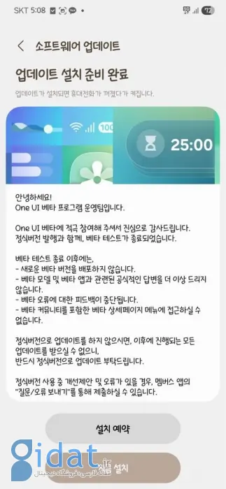 انتشار نسخه پایدار One UI 8 برای گلکسی S24، زد فلیپ 6 و زد فولد 6