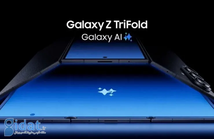 سامسونگ گلکسی Z TriFold معرفی شد؛ یک گوشی تاشو سه تکه که به تبلت تبدیل می شود