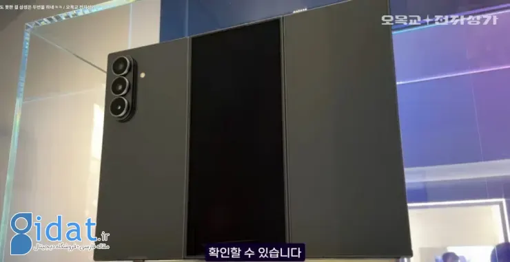 آغاز تست فرمور نسخه آنلاک گلکسی زد TriFold