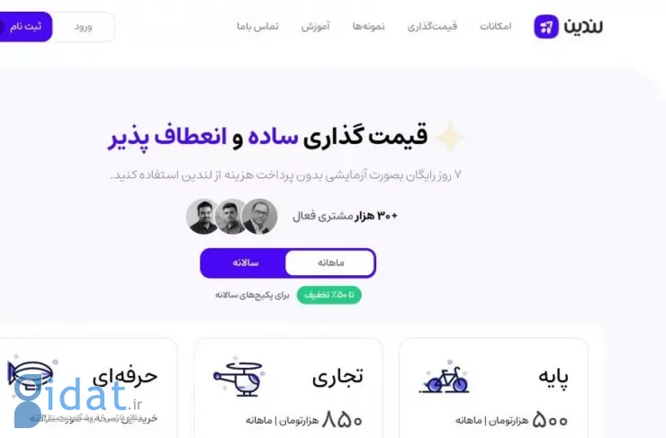 مدیرعامل لندین: بسیاری از کسب‌وکارها جنگ را تحمل کردند اما در جریان قطعی اینترنت از بین رفتند
