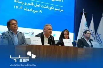 مدیرعامل SEP تأکید کرد: حفظ و نوسازی زیرساخت‌های صنعت پرداخت با اصلاح کارمزدها امکان‌پذیر است