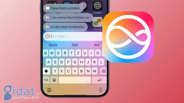 سیری iOS 18