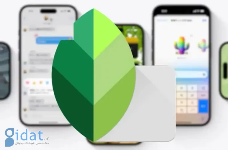 گوگل پس از سال‌ها، اپلیکیشن Snapseed را به‌روزرسانی کرد
