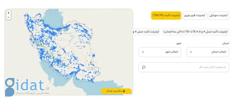 مناطق تحت پوشش td lte ایرانسل