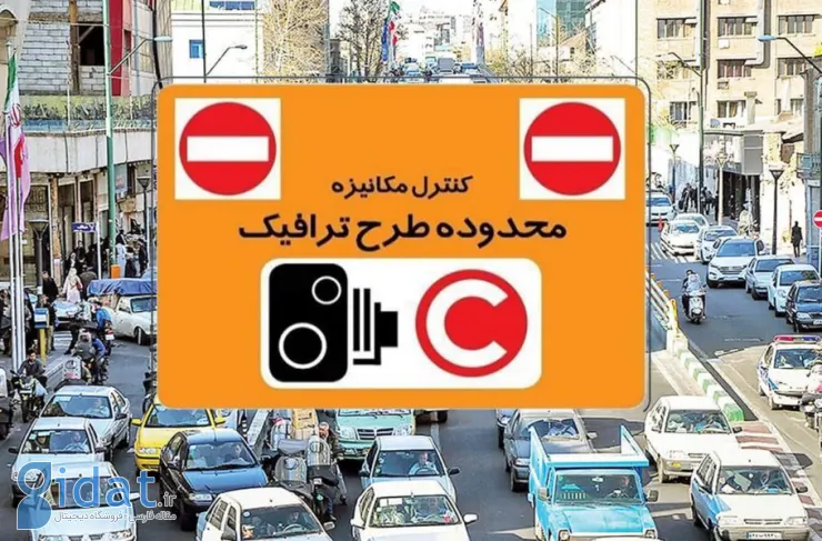 جریمه طرح ترافیک 1402 تهرانی ها چقدر است؟