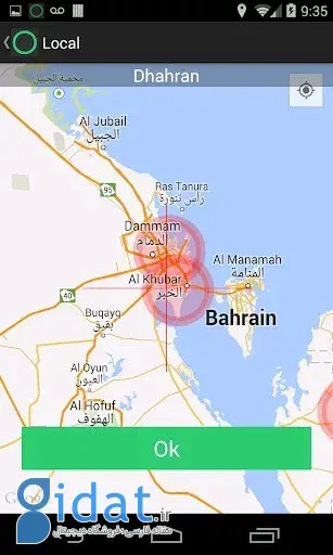 Two Way: Walkie Talkie