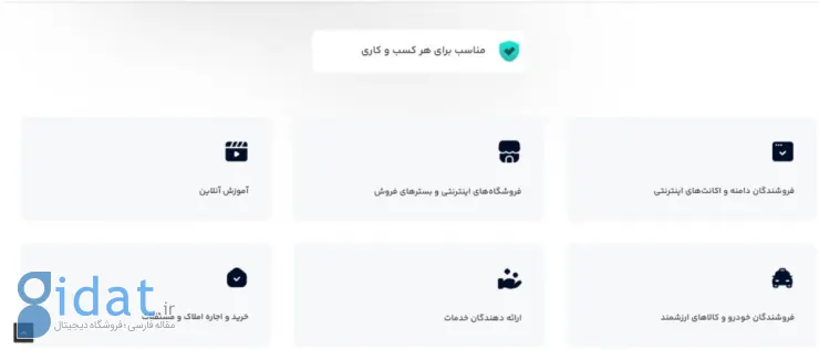 سرویس پرداخت «تومن ترآست» راهی برای افزایش اعتماد مشتریان و ایجاد بستری امن برای معاملات آنلاین