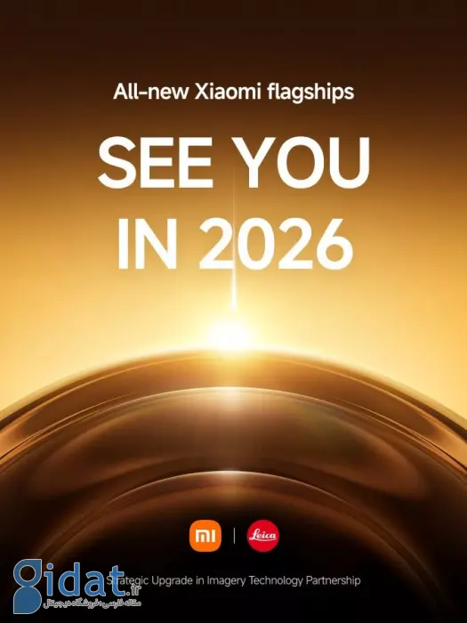 عرضه جهانی شیائومی 17 اولترا