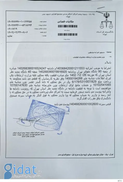 های‌وب از درخواست تعلیق پروانه فیبر نوری عقب نشینی کرد؛ محکومیت 617 میلیارد تومانی وزارت ارتباطات