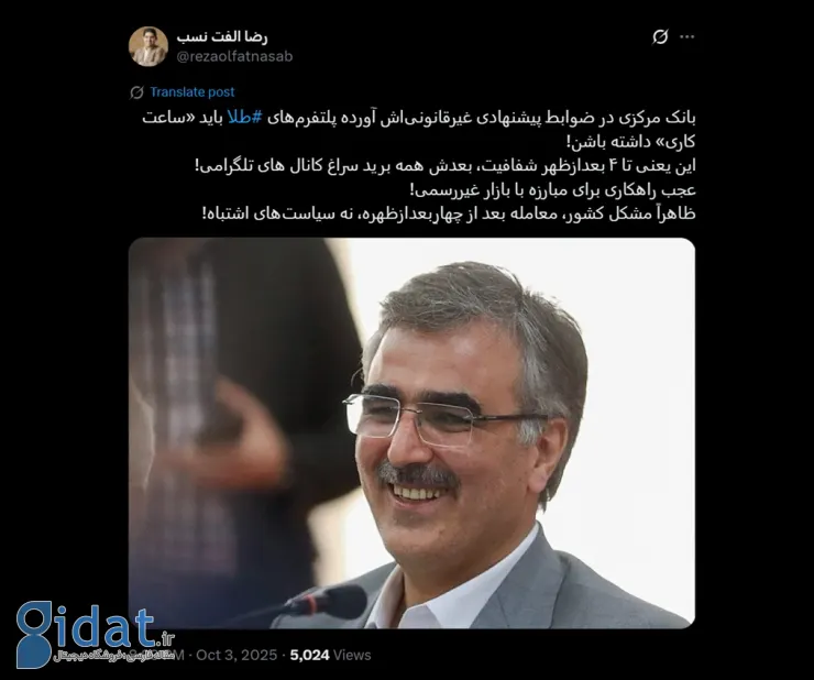 پیشنهاد ساعت کاری برای پلتفرم‌های آنلاین طلا