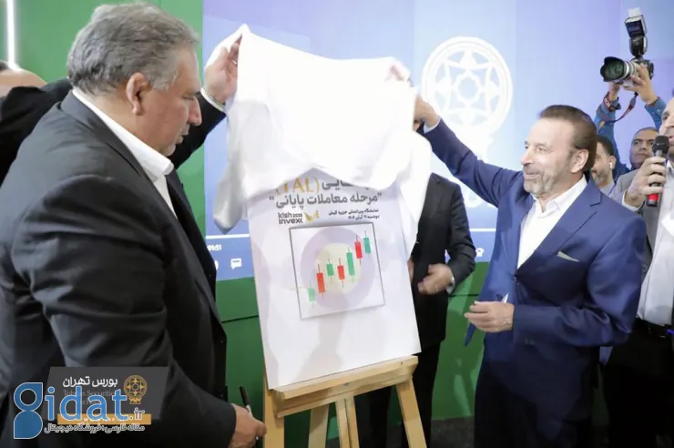 مرحله معاملات پایانی در کیش اینوکس ۲۰۲۵ رونمایی شد