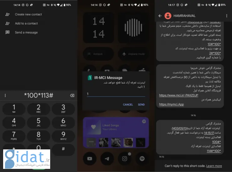 کد قطع تعرفه آزاد همراه اول