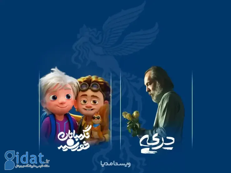 ویستامدیا با پویانمایی و فیلم کوتاه به فجر ۴۴ آمد