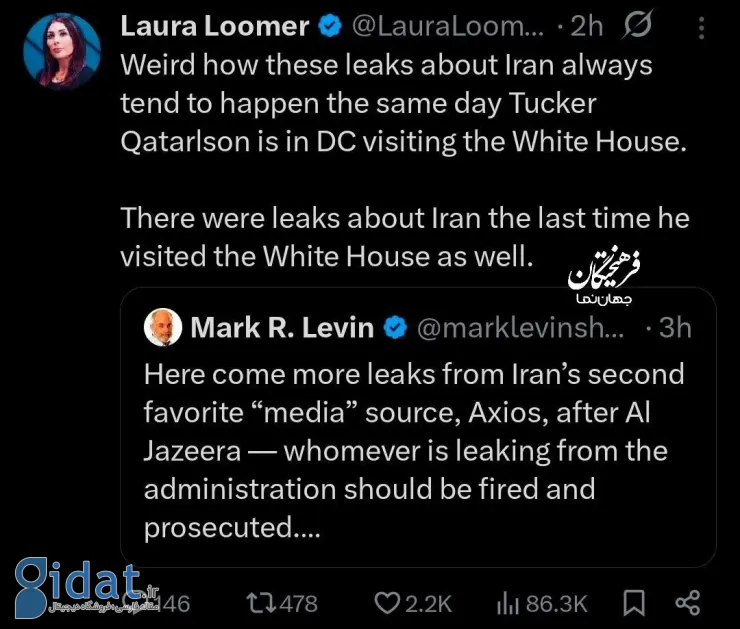 درز اطلاعات کاخ سفید درباره ایران یک مظنون مشهور دارد!