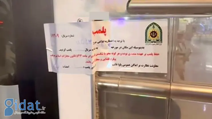 کافه‌ای که دختران موتورسوار در آن اقامت داشتند، پلمپ شد