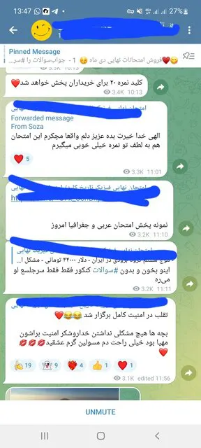 فروش سوالات امتحان نهایی در ازای ارز دیجیتال!