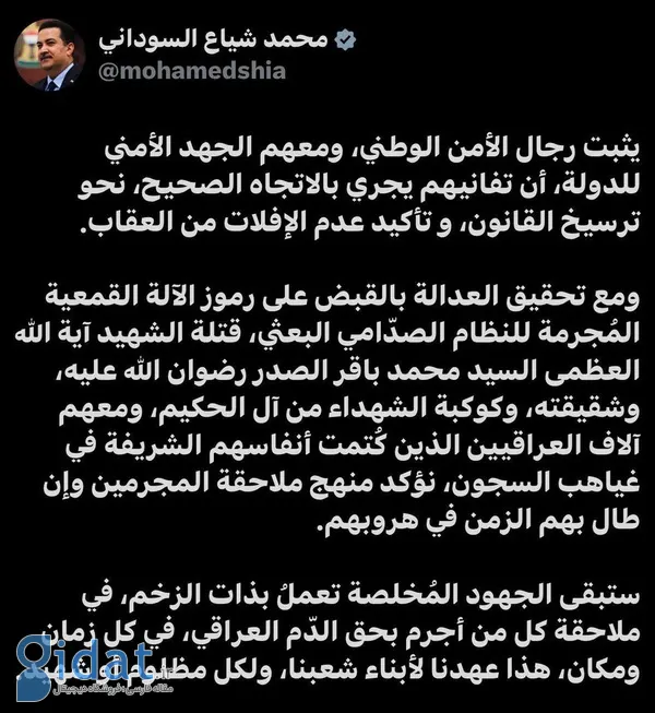 دستگیری عاملان شهادت آیت الله صدر