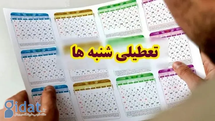تاثیر تعطیلی روزهای شنبه بر دخل و خرج دولت