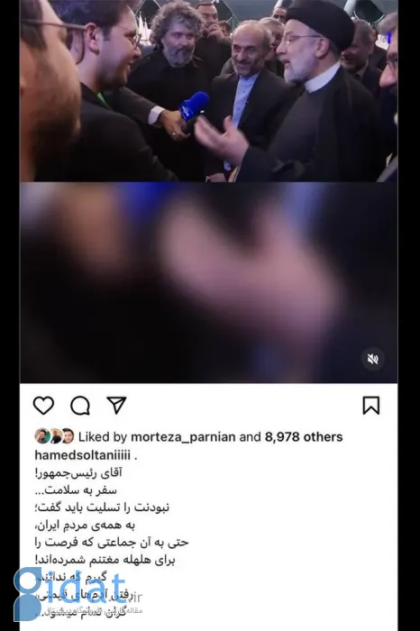 واکنش مجری زن صداوسیما به شهادت رئیس جمهور
