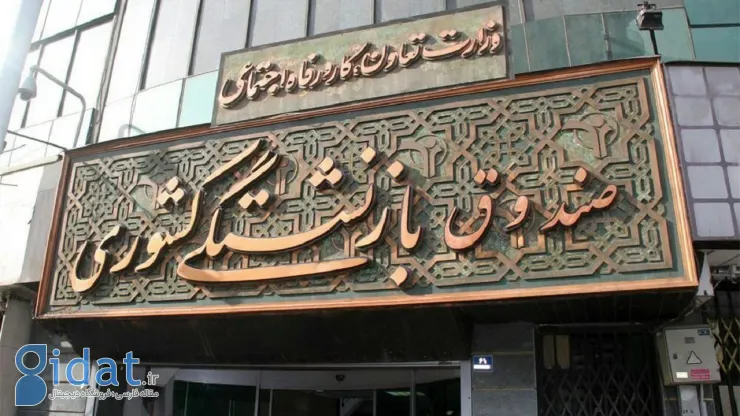 خبر جدید درباره وام ازدواج فرزندان بازنشستگان