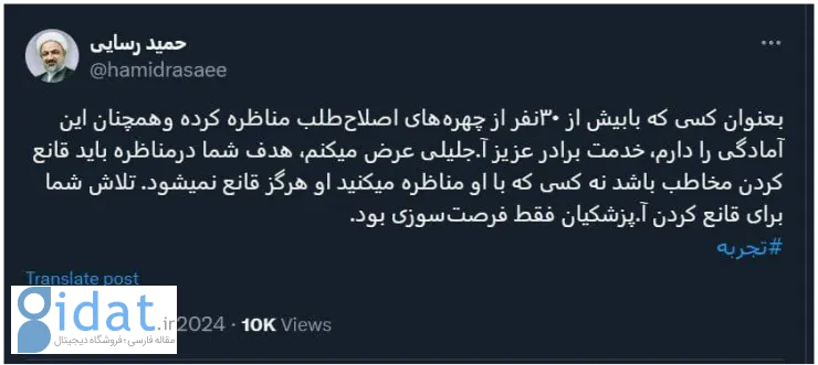 روش مناظره جلیلی، رسایی را تا مرز سکته برد!