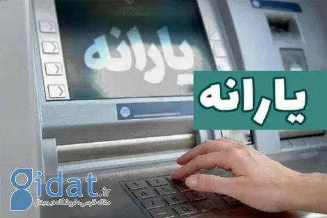 یارانه اسفند واریز شد