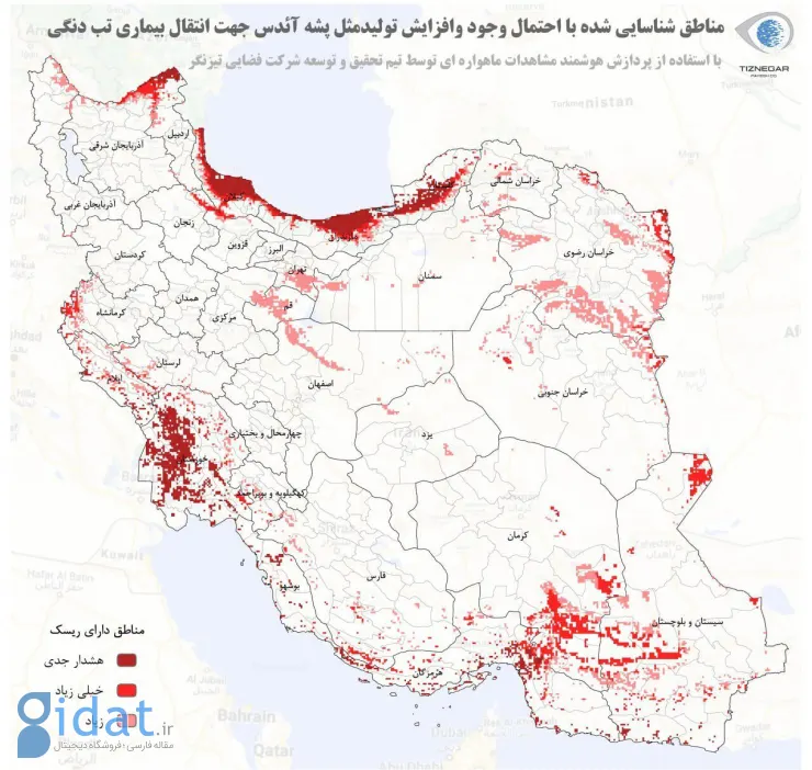 نقشه مناطق خطرناک و مستعد گسترش آئدس