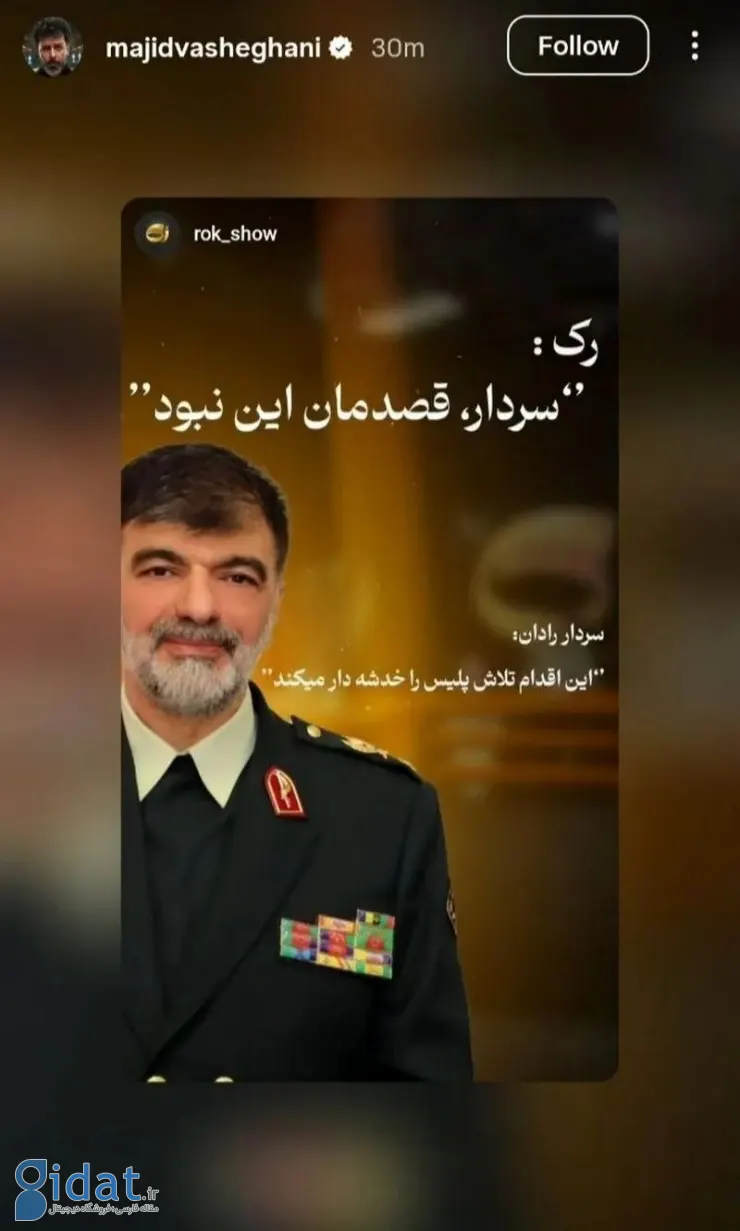 مجید واشقانی به سردار رادان؛ قرار ما این نبود!