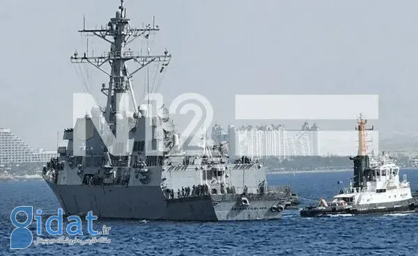 ناوشکن آمریکایی سواحل اسرائیل را ترک کرد