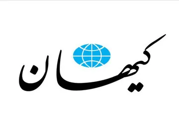 کیهان عصبانی: چرا از چین و روسیه انتقاد می کنید؟!