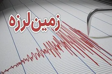زمین لرزه نسبتا شدیدی جنوب ایران را لرزاند