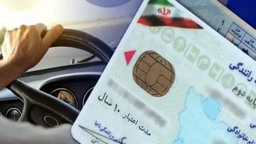 رانندگی بدون گواهینامه چه عواقبی دارد؟