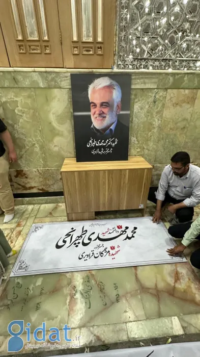 عکسی از مزار ابدی شهید تهرانچی و همسرش