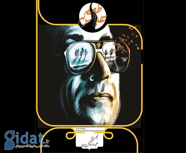 نام و محتوای مستند کیارستمی جنجالی شد