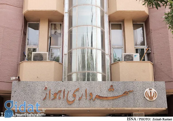 به عنوان سرپرست شهرداری اهواز انتخاب شد