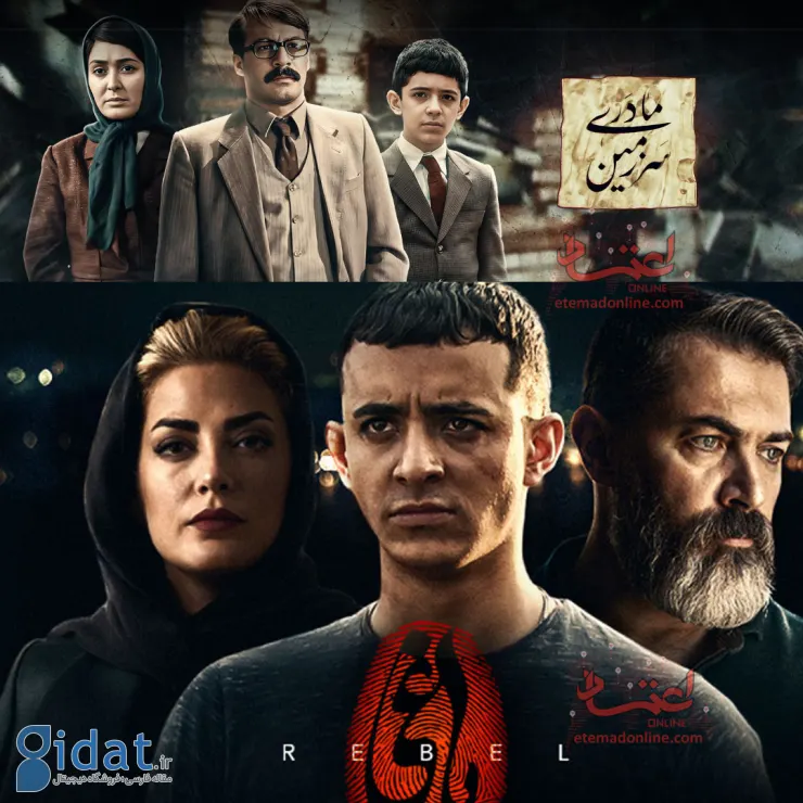 تصویری جالب از علی شادمان در پوستر سریال ممنوعه