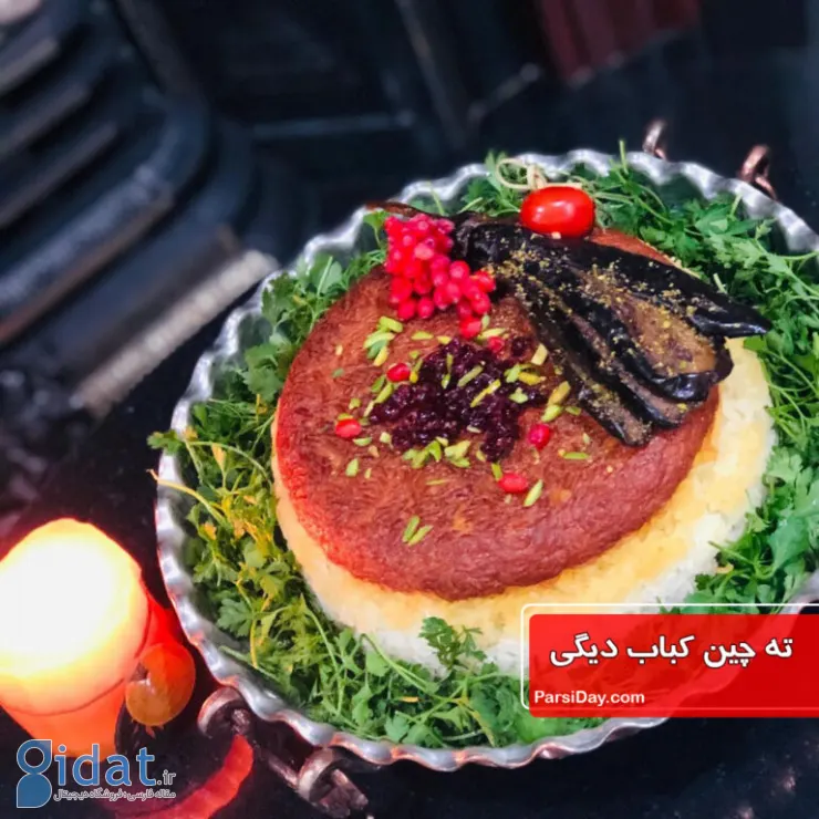 طرز تهیه ته چین کباب تابه‌ای لذیذ برای مهمانی