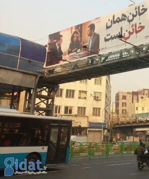 بیلبورد مسیح علینژاد در سراسر تهران نصب شد!