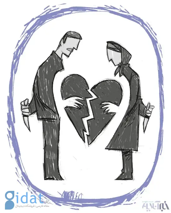 همسرم ۸ سال پیش به من خیانت کرد؛ او را بخشیدم، اما فراموش نکردم