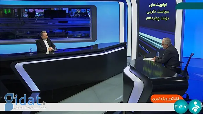 ماجرای زندگی امینه سادات ذبیح پور در اخبار ساعت 14. امروز