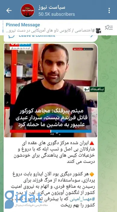 حمله به پدر کیان فلک با تعبیر انحطاط عقده ای