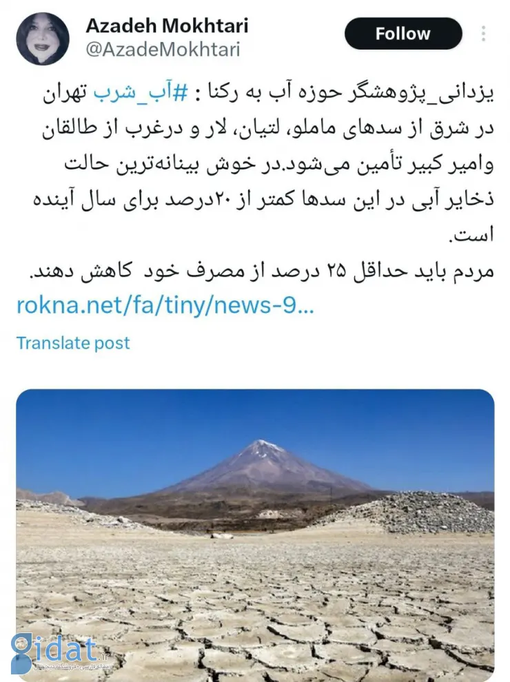 یک خشکسالی معذرت، برای تابستان سختِ ۱۴۰۳