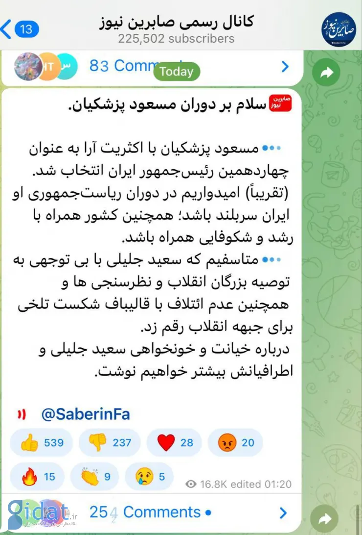 دعوای بین طرفداران قالیباف و جلیلی بالا گرفت!