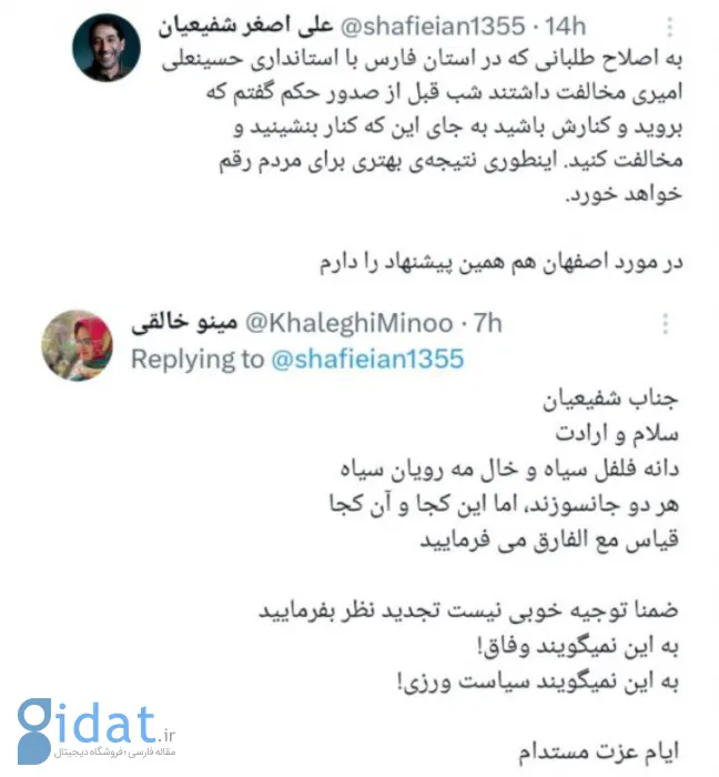 انتخاب این دو استاندار، فضای مجازی را بهم ریخت!