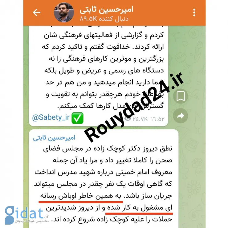 نماینده ای مخالفان کوچ زاده را اراذل و اوباش خواند