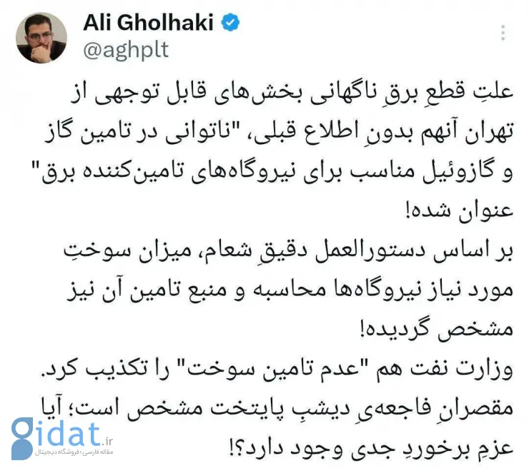 آیا عاملان فاجعه دیشب تهران مجازات خواهند شد؟