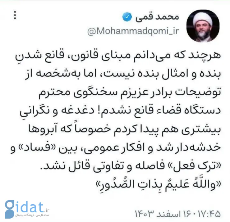 واکنش خبرساز رئیس سازمان تبلیغات به حکم پرونده چای دبش